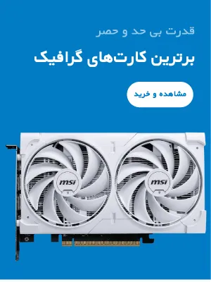 فروشگاه کارت گرافیک