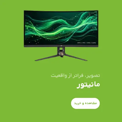 فروشگاه مانیتور