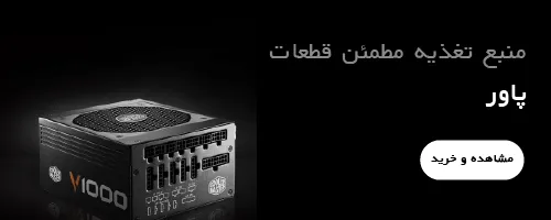 فروشگاه پاور