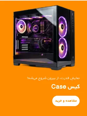 فروشگاه کیس